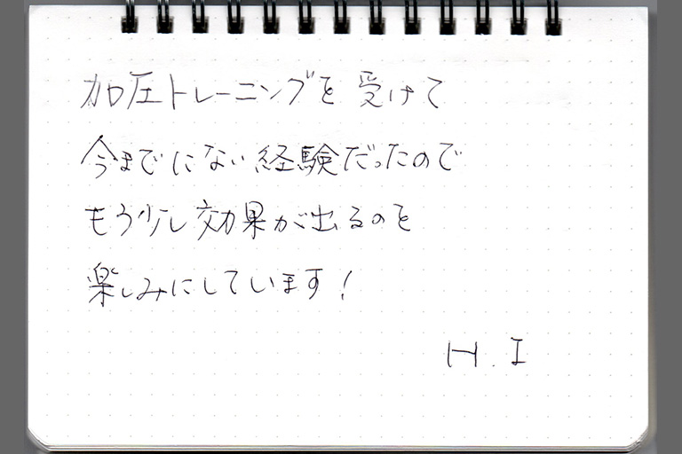 H.I様 50代