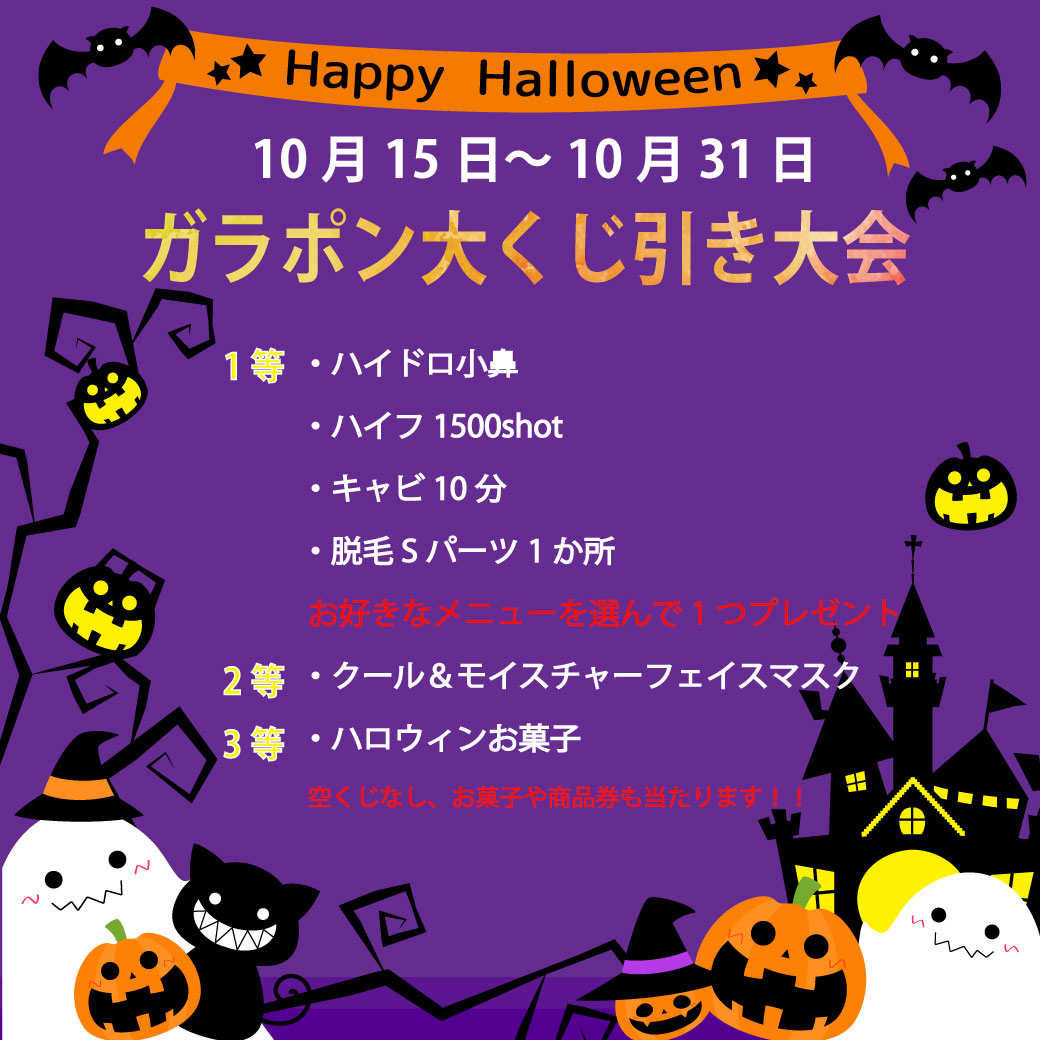 ガラポン大くじ引き大会